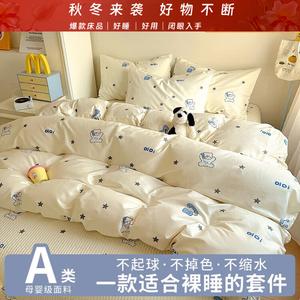 LUOLAI HOME Комплект постельного белья, 4 предмета, простыня 200x225 см