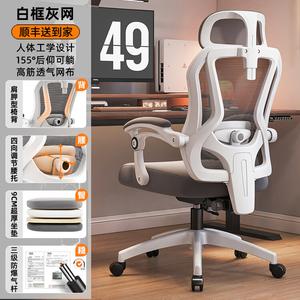 Компьютерное кресло SIHOO W303 White Frame Gray, эргономичное, с регулировкой высоты, поясничной поддержкой, откидывающейся спинкой и подлокотниками