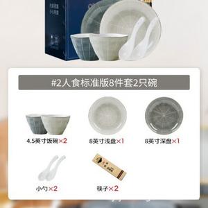 KANGMO набор из 8 предметов, чаши и тарелки, керамика, скандинавский стиль, стандартная комплектация на 2 персоны Sangmo