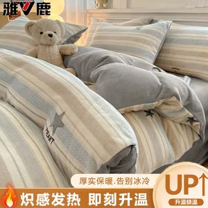 Yalu Комплект постельного белья из молочного вельвета (простыня на резинке 150 см, пододеяльник 200х230 см), цвет Xingdong Xunlv, высокоплотный утолщенный вельвет