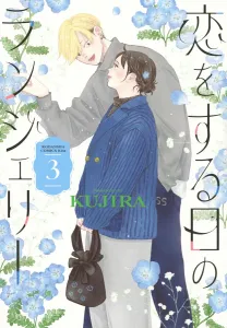 Lingerie for the Day You Fall in Love (3) (KC KISS)