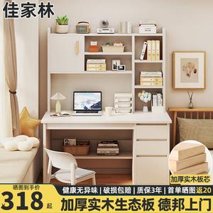 Стол 100 см с полками и стулом Zhenyanxuan Xiang, теплый белый, массив дерева