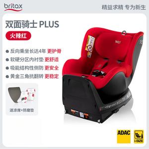 Детское автокресло ISize Double-Sided Knight Plus для новорожденных от 0 до 4 лет с вращением на 360 градусов, цвет Hot Red - Double-Sided Knight Plus Britax