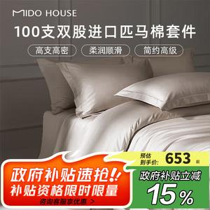 MIDO HOUSE Простыня 180 см, пододеяльник 220x240 см, 100% пима, двойной вес, абрикосово-серый