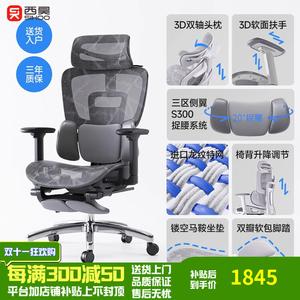 Кресло Xihao C300, компьютерное, офисное, сетчатое сиденье Ultra Dragon Pattern, черно-серое, с воздушной подушкой, регулируемыми подлокотниками, вращающееся.