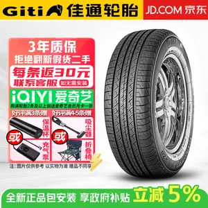 Giti Шины 235/55R18 100V Haval GitiComfort SUV 520