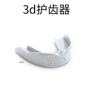 He Jiagong Детская и подростковая зубная защита, регулируемая, Ice Ball, белая версия для взрослых (3D)