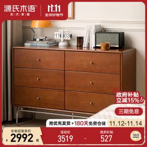 Genji Muyu Комод 120 см для гостиной и спальни из массива дерева, настенный, 5 ящиков