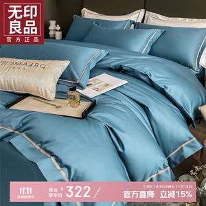 MUJI Комплект постельного белья 1,8 м, 4 предмета: пододеяльник 200x230 см, простыня на резинке, 2 наволочки