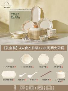 Modengzhufu Peony Glaze Underglaze Color Набор посуды, 21 предмет, для 4 персон, с 2.8L чугунной кастрюлей для открытого огня, в подарочной упаковке