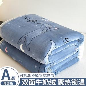 Yalu Двустороннее одеяло из молочного вельвета 120x200 см, мягкое и гипоаллергенное, цвет Good night blue