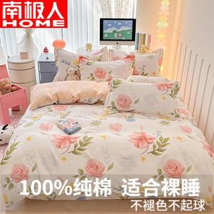 Antarctic Пододеяльник 180х220 см из 100% хлопка, комплект из 4 предметов для кровати 1.8 м, цвет Rumeichunfeng