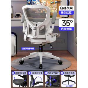 Компьютерное кресло SIHOO [Fourth Generation Hollow-Out Xiao Yao Style] белая рама серый, эргономичное офисное кресло для дома, высота регулируется, 3D подлокотники, нейлоновые ножки