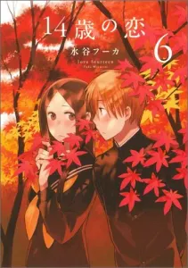 14-Year-Old Love (6)