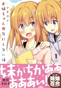 Siscon Older Sister and Carefree Younger Sister 1 (MFC Kyun Series)