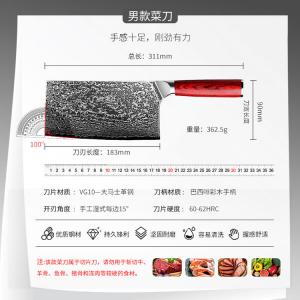 Plys Поварской нож из дамасской стали VG10