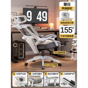 Эргономичное кресло Yipinhui Frost White, офисное, компьютерное, игровое, с поясничной поддержкой, откидывающейся спинкой, подлокотниками и подставкой для ног, газлифт 3 уровня, каркас из алюминиевого сплава