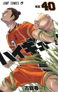 Haikyu!! 40 (Jump Comics)