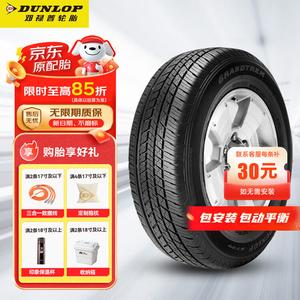 Dunlop Шины 225/65R17 102T Grandtrek ST30 для городских внедорожников, оригинальное оборудование для CR-V