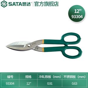 SATA 93304 многофункциональные ножницы по металлу, промышленные ножницы, ножницы для пластин из нержавеющей стали, ножницы по металлу 12 дюймов