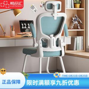 Офисное кресло Yipinhui с эргономичной спинкой, поясничной поддержкой и подголовником, белая рама, синяя хлопковая подушка сиденья