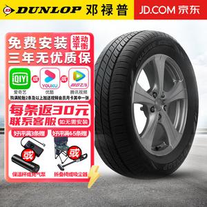 Chiyuanhengxin Dunlop Шины enasave ec300 энергосберегающие экологичные с пониженным уровнем шума 185/60R15 84t xingrui/xindong/santana Giti