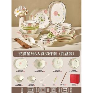 Ink color Набор посуды для дома, новые милые керамические чаши и палочки для еды, высококачественная глазурованная посуда для новоселья, подарочный набор с узором звездное небо на 6 персон, 33 предмета