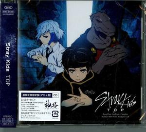 CD диск Stray Kids: Top (Japanese Version) (Limited)