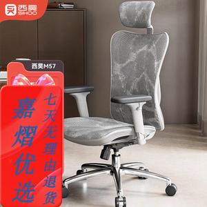 SIHOO M57 эргономичное компьютерное кресло, офисное кресло с откидной спинкой, поворотное кресло, игровое кресло, кресло для руководителей, M57 серое сетчатое