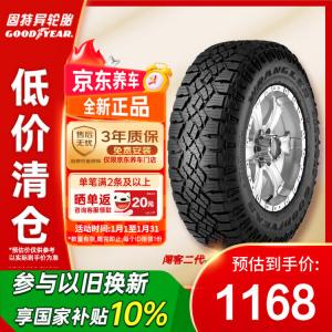 Goodyear Шины LT255/55R19 115/112Q, Muxilong Chuanke Second Generation Pioneer II