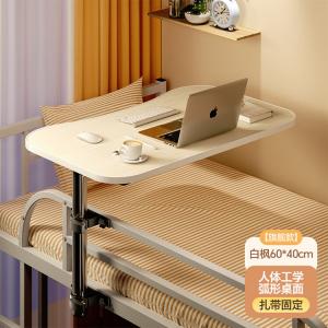 Стол для кровати Zhenyanxuan, модель White Maple, Kuan Baifeng, регулируемый по высоте, вращающийся на 360°, складной