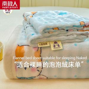 Antarctic Комплект постельного белья из 3 предметов (простыня 160х230 см, 2 наволочки), флис, утепленный