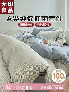 MUJI Простыня 150x180 см, пододеяльник 200x230 см