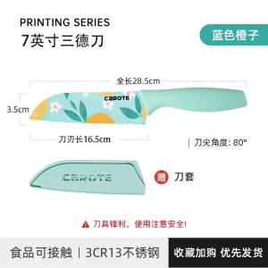 Carote Фруктовый нож, кухонный нож, нож для овощей, кухонный набор, женский нож, 16.5см