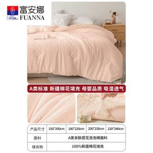 Fuanna Одеяло зимнее 180х220 см, хлопок Синьцзян, вес 4 кг