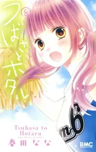 Tsubasa to Hotaru 8 (Ribbon Mascot Comics)