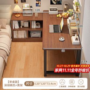 Угловой компьютерный стол с полками, письменный стол, офисный стол, рабочая станция, домашний учебный стол для спальни [несколько отделений для хранения] цвет walnut 120 см + семиячеистый шкаф