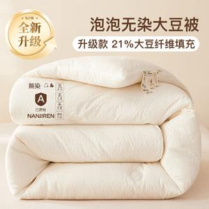 Antarctic Одеяло 200х230 см, наполнитель из соевого волокна, цвет Bao Bao Ya - Toothbrush White, антибактериальное, утепленное, вес около 5 кг