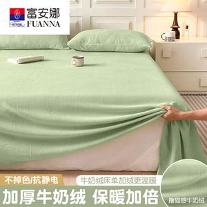 Fuanna Комплект постельного белья из 3 предметов (простыня, пододеяльник, наволочка), 230х250 см, матово-зеленый, флисовая подкладка, антистатик