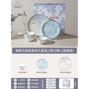 Modern Housewife Набор посуды Modengzhufu в китайском стиле, роскошные тарелки для дома, подарок на новоселье и свадьбу, подарочная коробка с чашами и тарелками Wisteria Love (2 набора подходящих чаш + 1 набор тарелок) свадебный подарок
