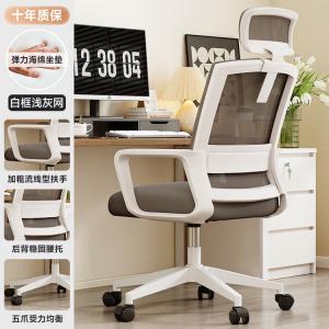 Компьютерное кресло SIHOO с регулируемой высотой подголовника, белая рама, светло-серое основание, ролики nylon