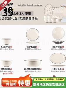 Ceramics Набор простых тарелок и мисок, высококачественная керамическая посуда в подарочной упаковке для дома, сервировка на 10 персон [подарочный набор] на 8 персон, 39 предметов