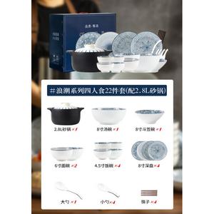 KANGMO Набор японских мисок и тарелок Langchao Series на 4 персоны с керамической кастрюлей, 22 предмета