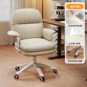 SIHOO Home компьютерное кресло для дома и офиса, комфортное для длительного сидения, с вращением и регулируемой спинкой, цвет Off-White, нейлоновые ножки, стальная фиксированная подставка для ног