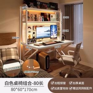 Компьютерный стол Naijia с полками и крючковой панелью, 80x60x170 см, Warm White