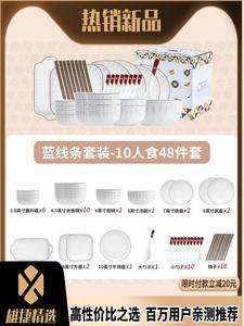 Xueyuan Family Набор керамической посуды с подглазурной росписью Lan Xian Tiao: 48 предметов на 10 персон (миски, тарелки, чайник), в подарочной коробке