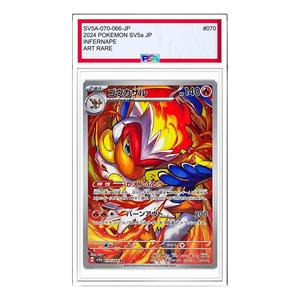 Карта Pokemon Crimson Haze [SV5a 070/066] 'Infernape AR'