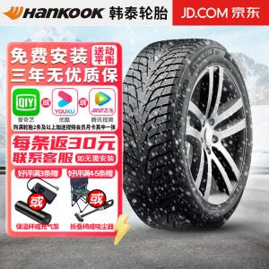 Chiyuanhengxin Шины 235/55R18 Hankook Winter противоскользящие Snow Tire, IZ3 W636 Giti