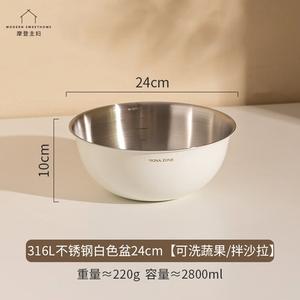 Modengzhufu 316L Stainless Steel, миска для смешивания, овощная мойка, дуршлаг, тестомесильная чаша, салатник, кастрюля, 24 см, белая, пищевая нержавеющая сталь 316L, для овощей, фруктов и салатов