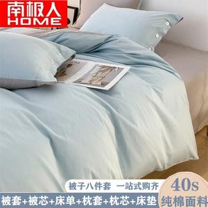 Antarctic Комплект постельного белья из 8 предметов для кровати 1.5 м (пододеяльник на пуговицах, наполнитель из соевого волокна 3 кг), цвет Lily of The Valley